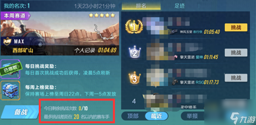 qq飞车活跃加成怎么弄（教你qq飞车快速活跃等级）