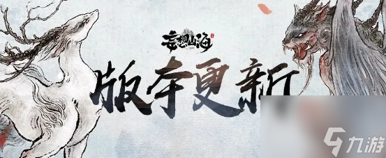<a id='link_pop' class='keyword-tag' href='https://www.9game.cn/dhxr/'>妄想山海</a>五味珍馐羲和祭活动规则是什么-五味珍馐羲和祭活动规则介绍