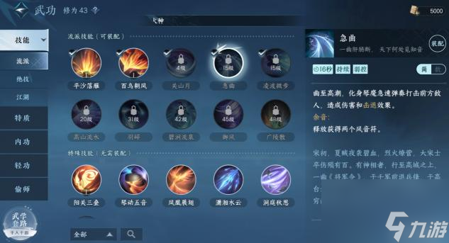 逆水寒神相流派剧情怎么触发？