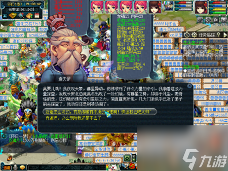 星斗盘之约攻略五开能做吗 梦幻西游星斗盘之约副本