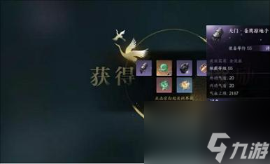逆水寒繁华一梦怎么获取？