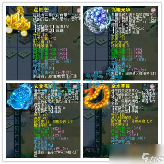 梦幻西游普陀带什么套装最好2024