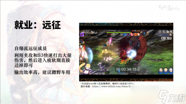 第七史诗暗枪值得培养吗