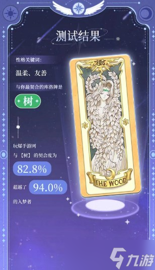 《魔卡少女樱回忆钥匙》库洛牌活动参与方法