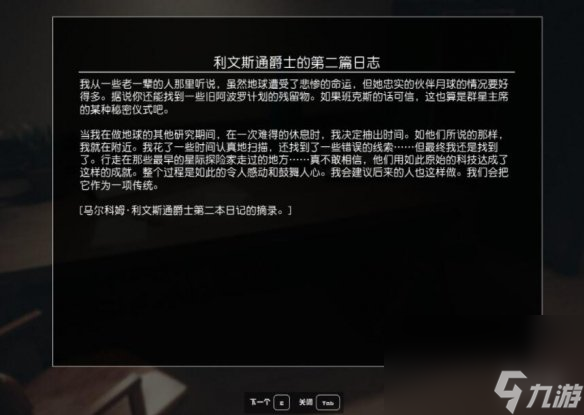 《星空》阿波羅11號(hào)月球地標(biāo)怎樣去？阿波羅11號(hào)前往辦法