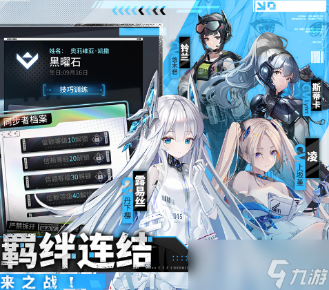 艾塔纪元副官怎么更换