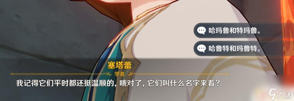 原神黑白色的猫是什么 原神两只猫的名字是什么截图