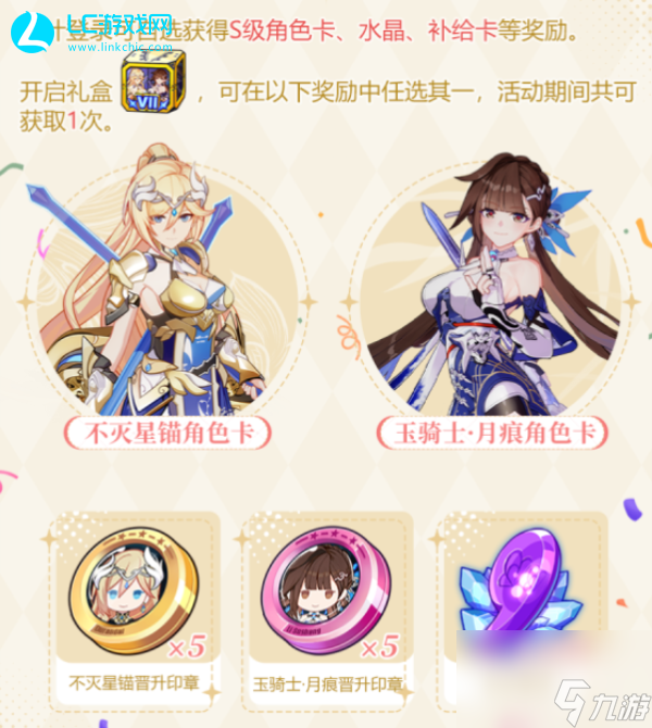 崩坏3七周年庆活动攻略-崩坏3七周年庆活动一览