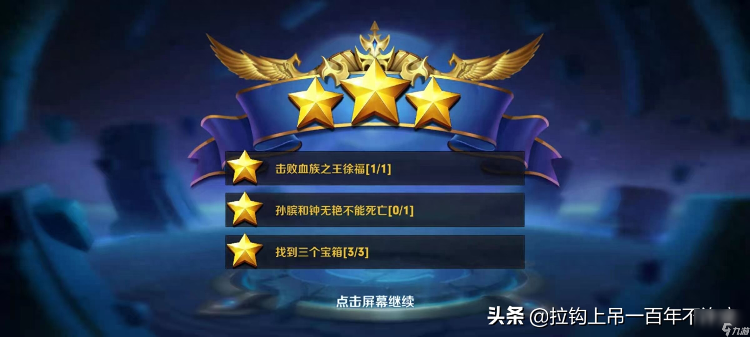血王宫回忆三星怎么过（这样玩血王宫回忆来拿下三星）