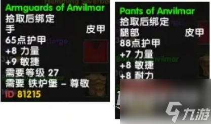 魔兽世界乌龟服铁炉堡声望军需官兑换物品说明