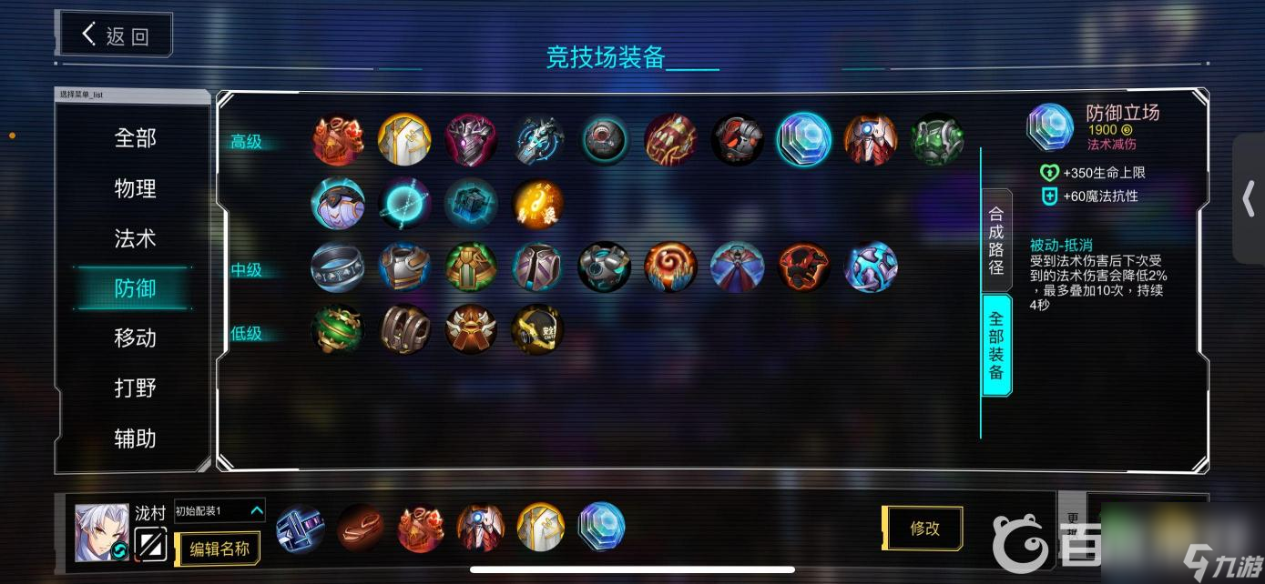 300大作战泷村怎么玩？ （300大作战破空之力）