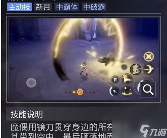 晶核鐮衛(wèi)怎么玩 鐮衛(wèi)玩法介紹