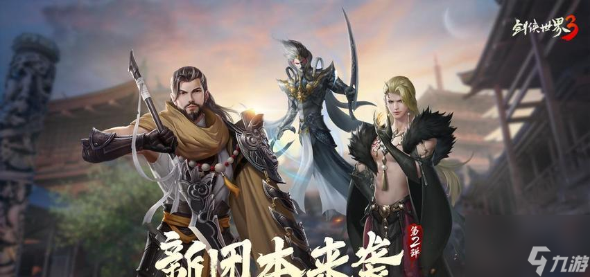 剑侠世界3挂机收益提升攻略（玩法详解，让你每天轻松赚取大量游戏金币）