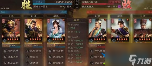 三国志战略版T0无惧骑阵容怎么玩 T0无惧骑阵容推荐