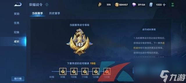 王者荣耀S25赛季战令皮肤介绍