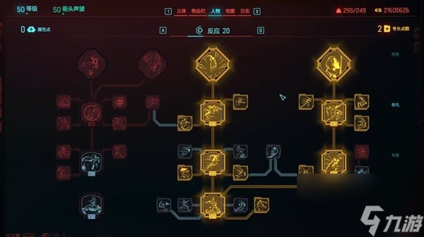 《赛博朋克2077》2.0版本刀剑流BD分享
