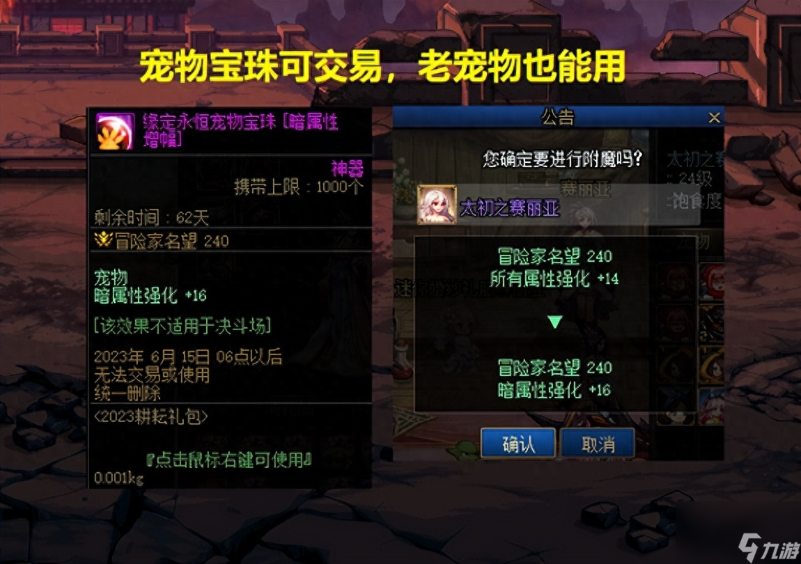 这里有你想知道的dnf51礼包疑难问题（全方面汇总dnf51礼包）
