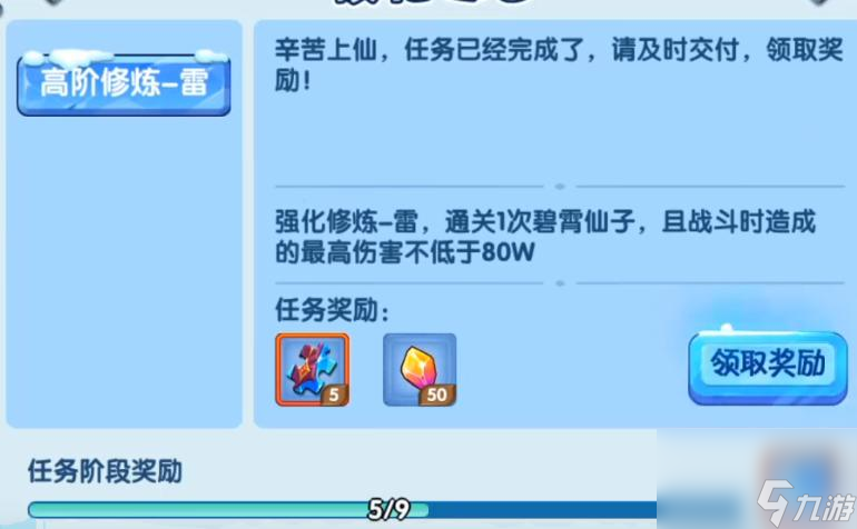 造梦西游OL极北任务完整流程是什么？