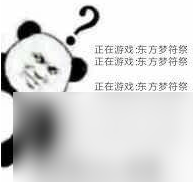 dota2東方夢符祭攻略dota2RPG東方夢符祭攻略打法