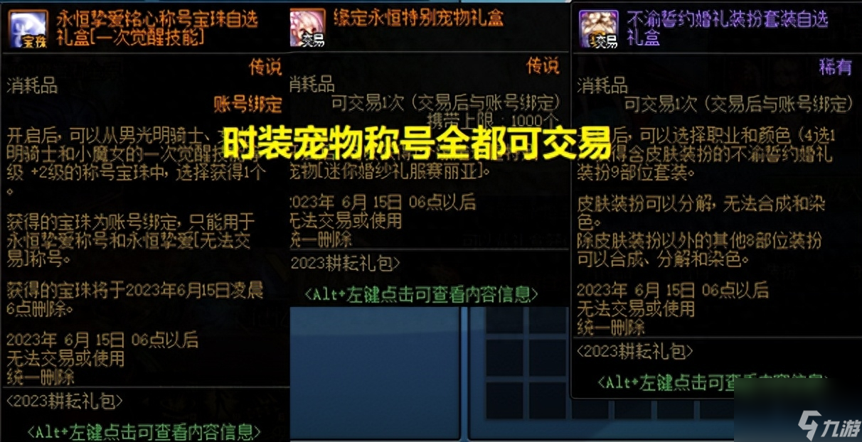 这里有你想知道的dnf51礼包疑难问题（全方面汇总dnf51礼包）
