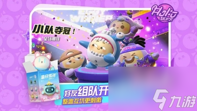 蛋仔派对乐园妙妙屋运动会活动介绍