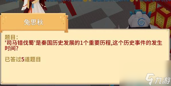 奶块9月23日猜灯谜答案 奶块猜灯谜答案9.23