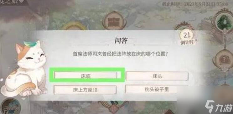 时空中的绘旅人异度之旅攻略