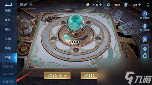 <a id='link_pop' class='keyword-tag' href='https://www.9game.cn/wzry/'>王者荣耀</a>玲珑积分幸运值多少满