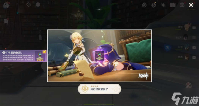 原神莱依拉邀约攻略