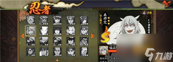 《火影忍者手游》天赋属性详解（从属性类型到获取方式，全面揭秘天赋属性）