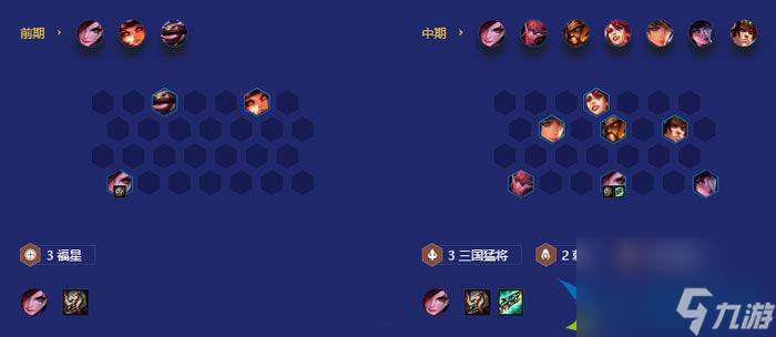 金铲铲之战九三国卡特琳娜阵容怎么玩 阵容攻略