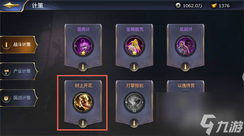 搭配什么阵容合适 三十六计手游树上花开好不好用