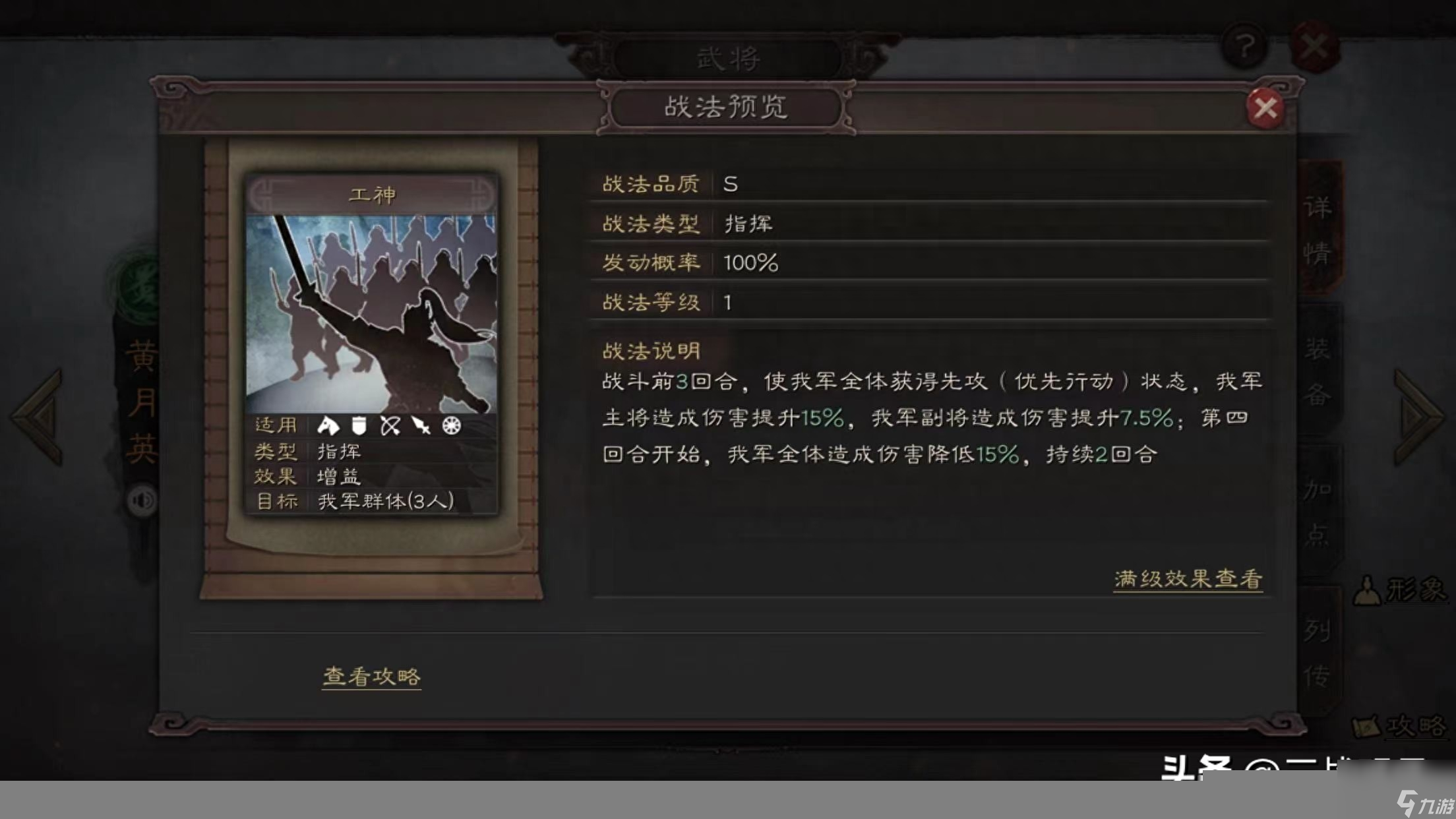 三国志蜀国名将大全（蜀国名将排名顺序）