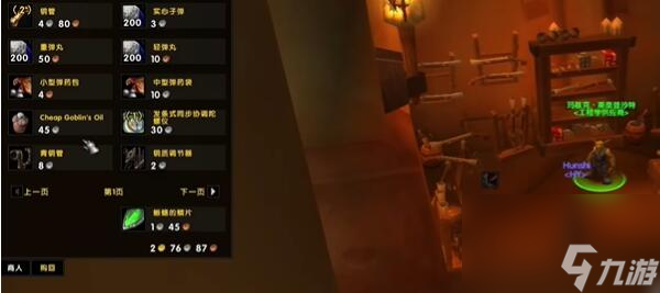 魔兽世界乌龟服帐篷怎么获得-乌龟服帐篷获得方法介绍