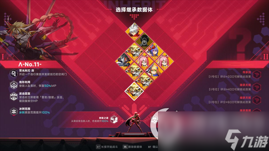 《苍翼混沌效应》双重策略作用是什么 双重策略作用一览