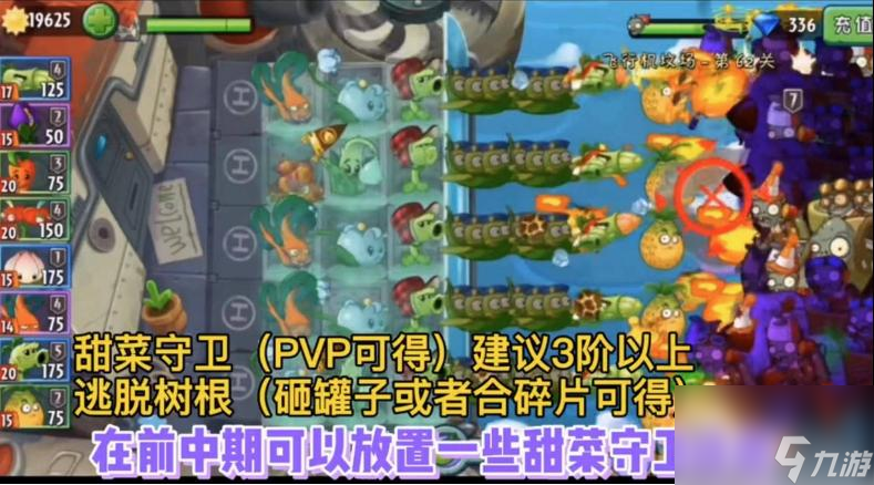 植物大战僵尸2无尽空洞怎么打？