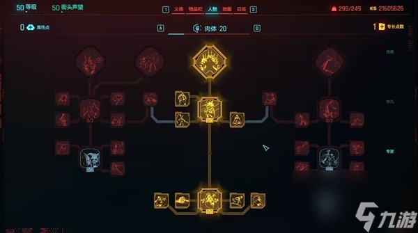 《赛博朋克2077》2.0版本刀剑流BD分享