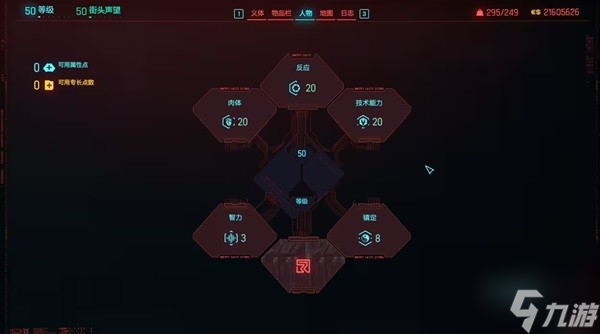 《赛博朋克2077》2.0版本刀剑流BD分享