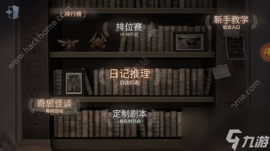 第五人格段位等級(jí)表 排位賽所有段位匯總[多圖]