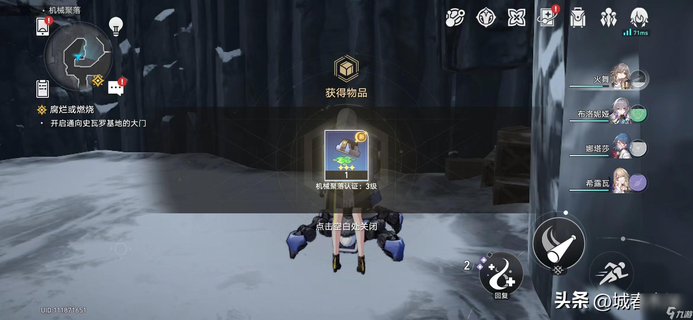 微晶单元应当接入哪个零件星穹铁道