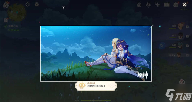 原神莱依拉邀约攻略