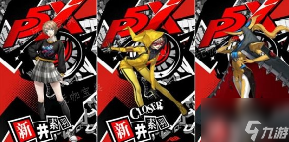 《女神异闻录夜幕魅影》阿尔维达技能有什么 阿尔维达技能介绍