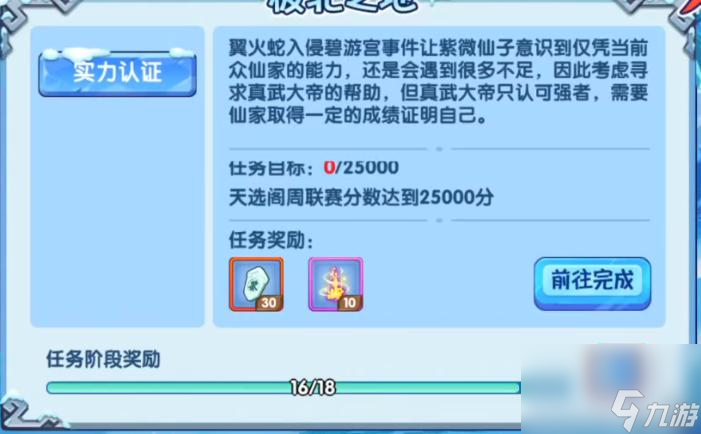 造梦西游OL极北任务完整流程是什么？