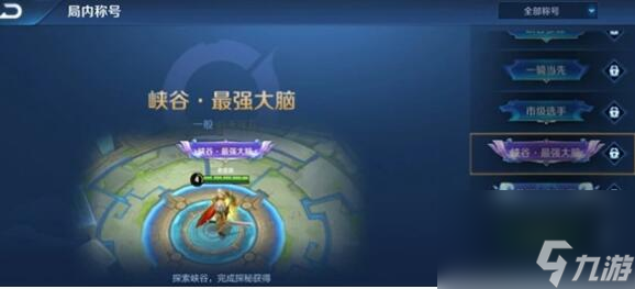 王者荣耀破茧之衣适合谁？王者荣耀攻略详情