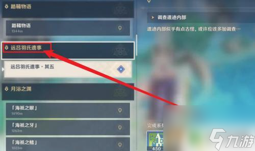 原神十文字图纸怎么获得 如何获得原神喜多院十文字图纸
