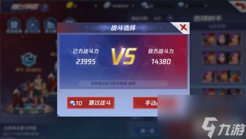 自动战斗设置方法 拳皇命运手游擂台怎么自动打