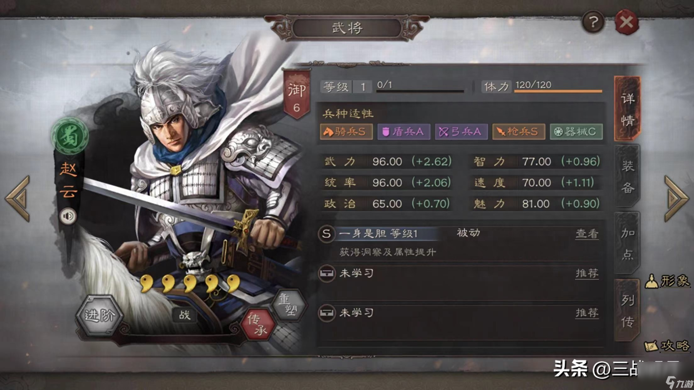 三国志蜀国名将大全（蜀国名将排名顺序）