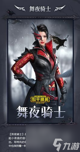 和平精英超級運動會皮膚一覽（精美皮膚盡在和平精英運動會）
