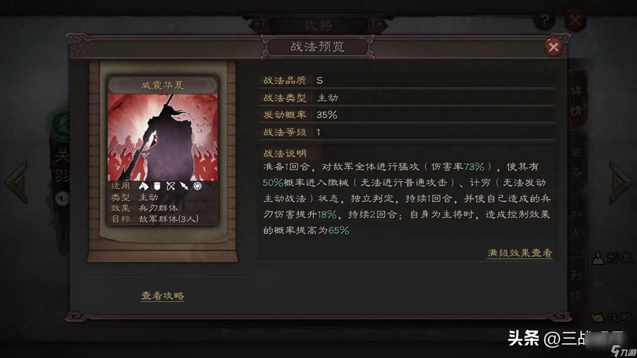 三国志蜀国名将大全（蜀国名将排名顺序）