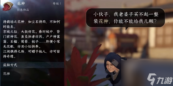 逆水寒手游金银花获得方法